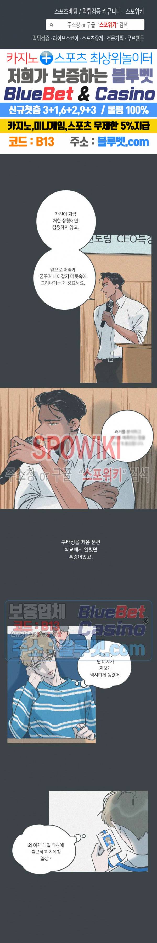 스윙 배이비 13화 1