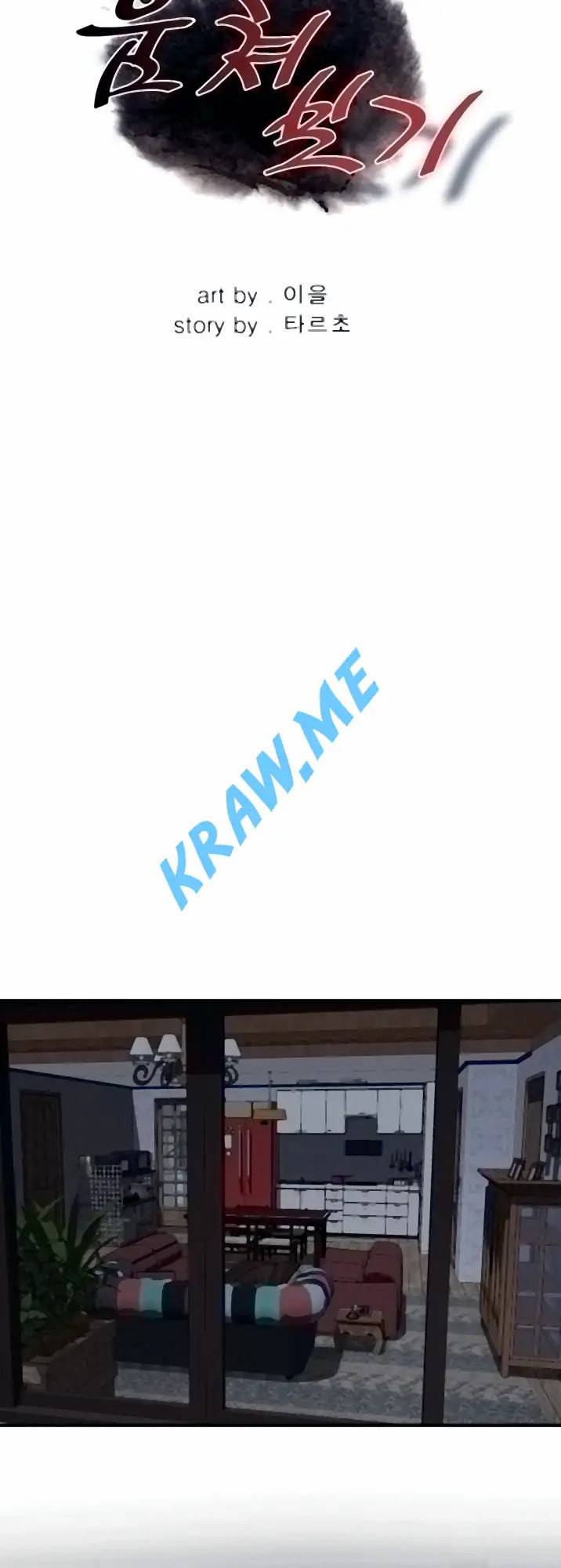 훔쳐보기 제191화 5