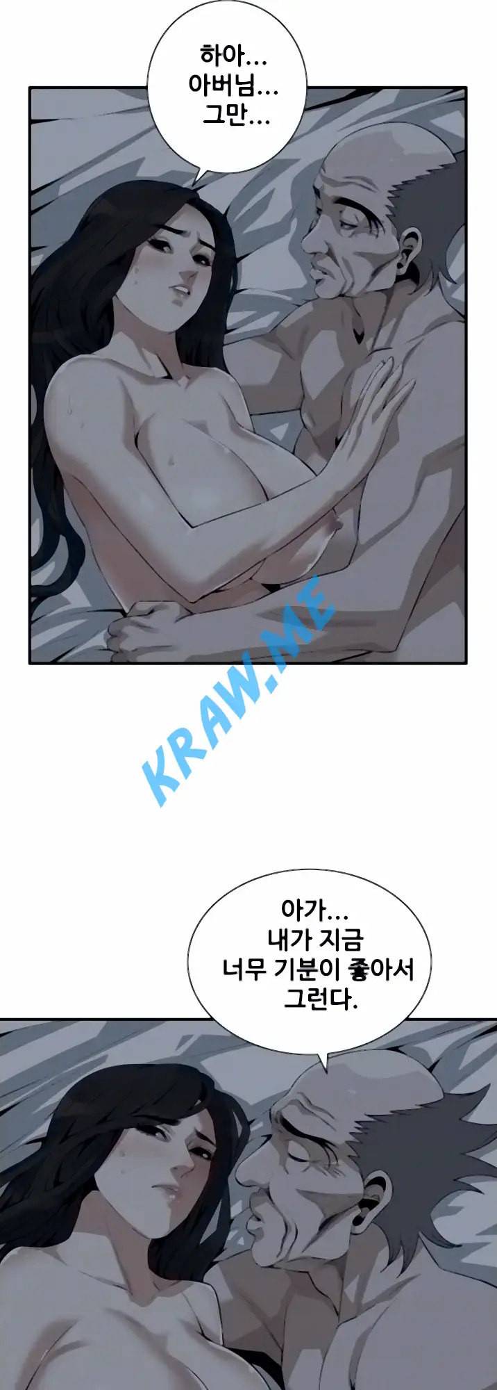 훔쳐보기 제191화 7
