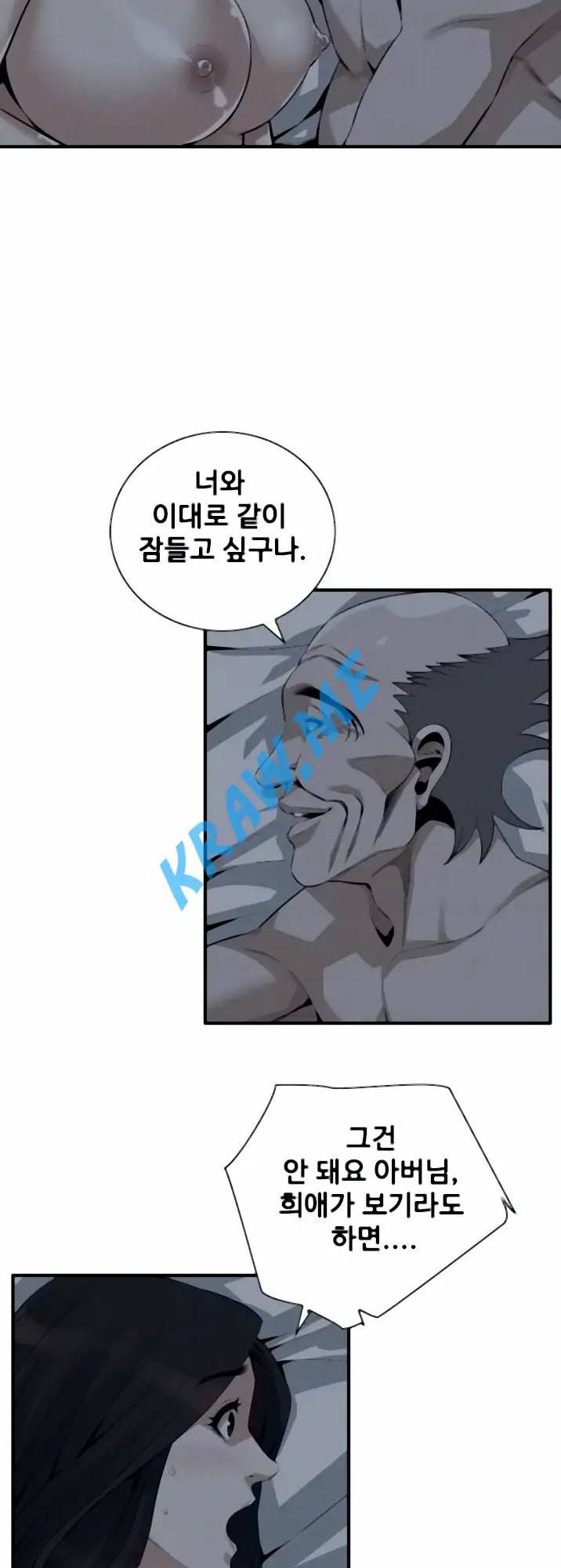 훔쳐보기 제191화 8