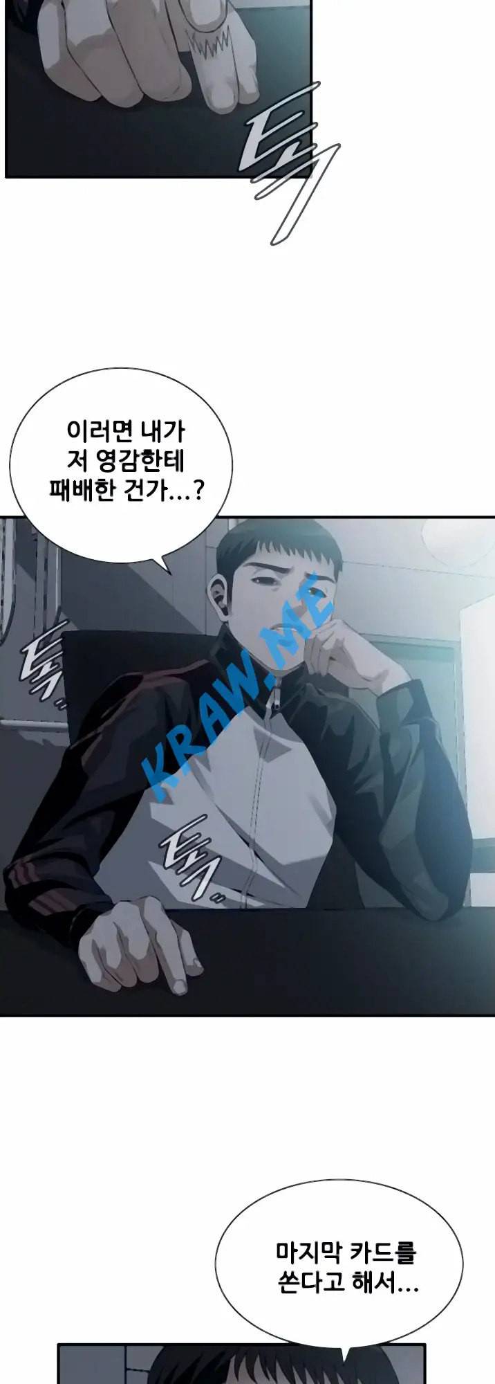 훔쳐보기 제191화 11