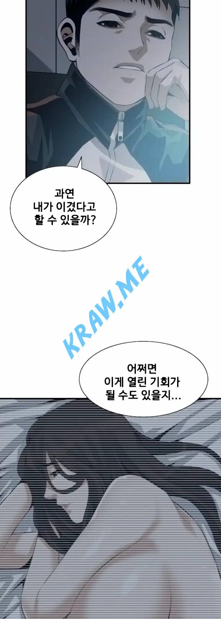 훔쳐보기 제191화 12
