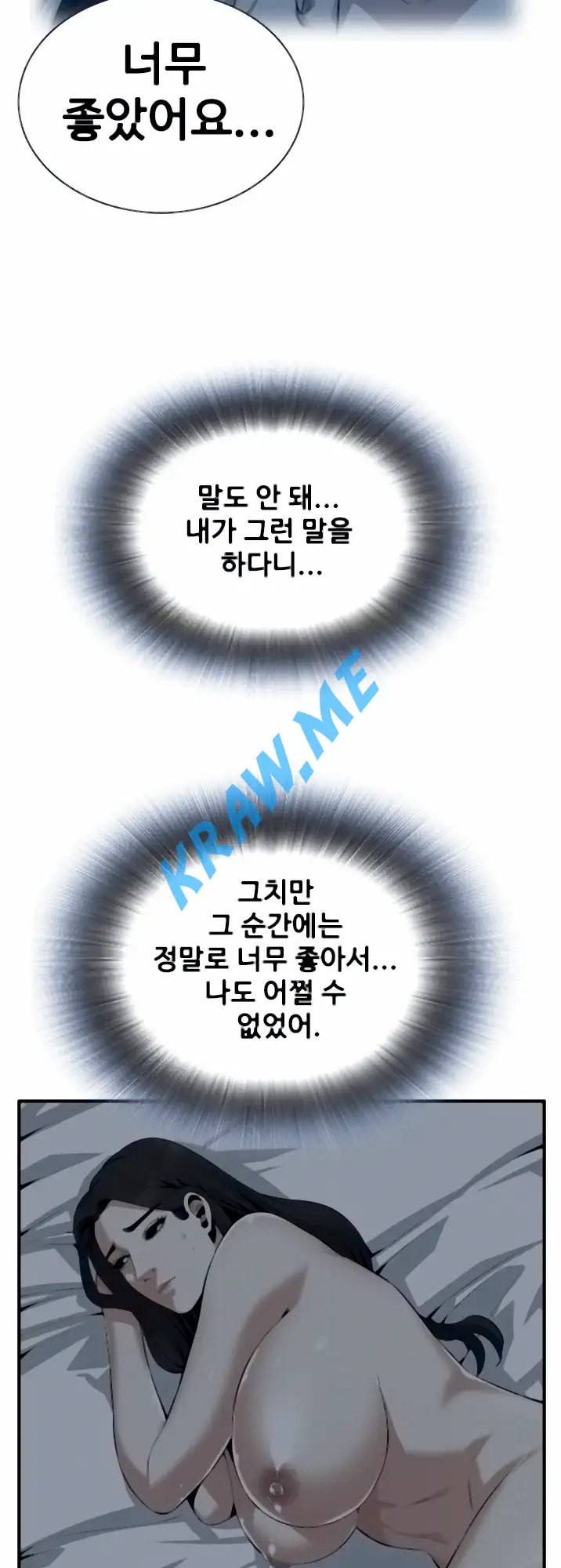 훔쳐보기 제191화 15