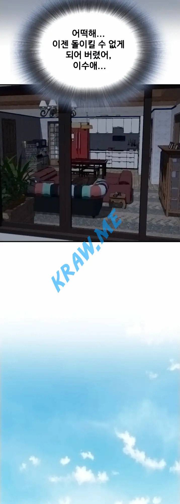 훔쳐보기 제191화 18