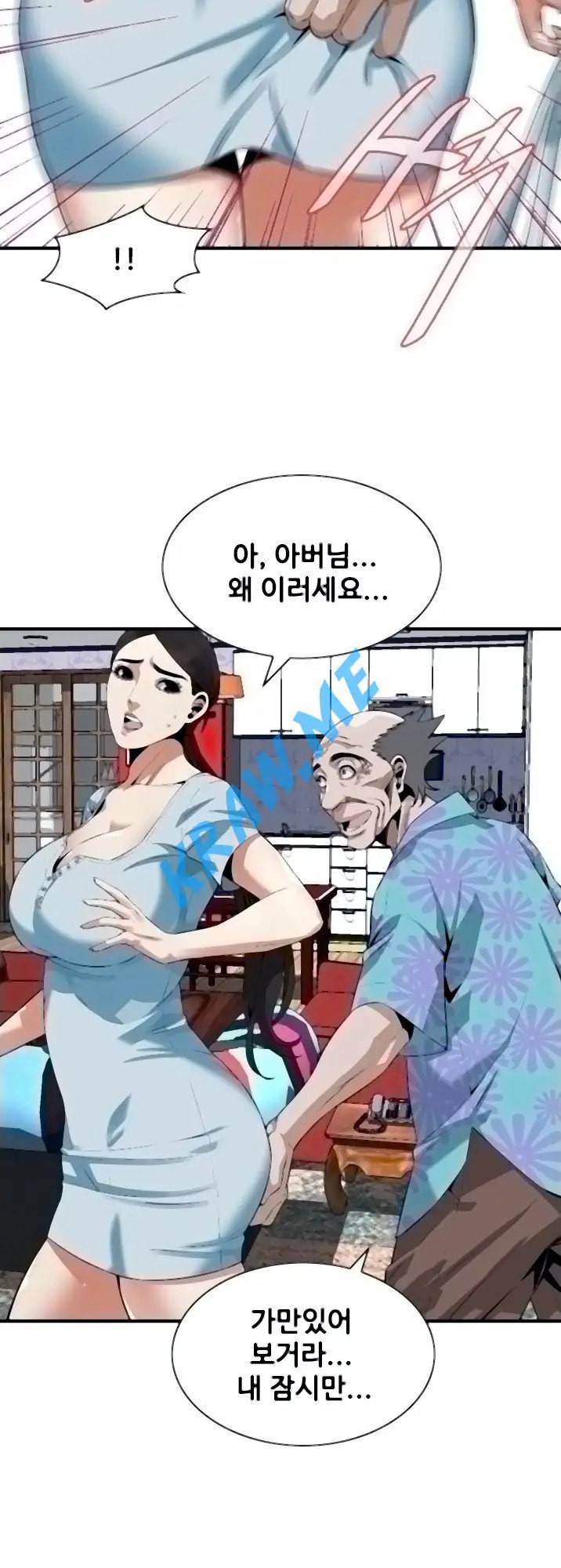 훔쳐보기 제191화 21