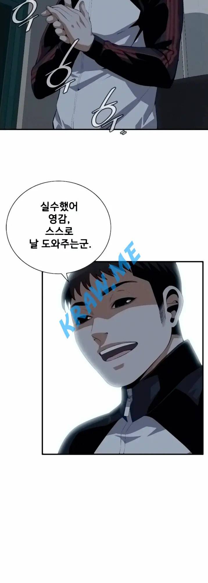 훔쳐보기 제191화 32