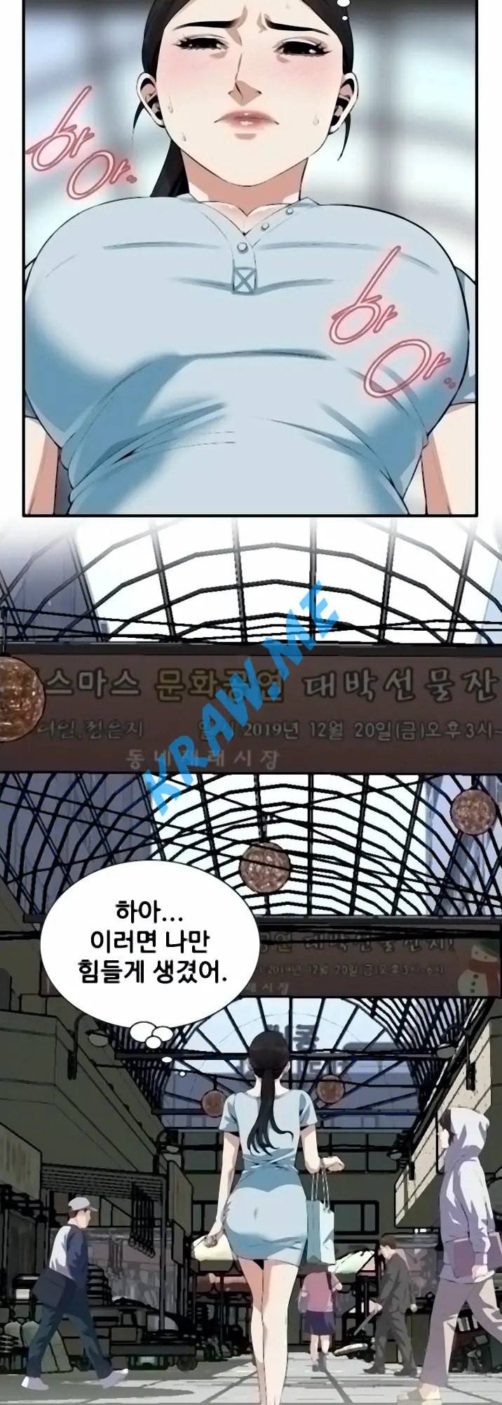 훔쳐보기 제191화 37
