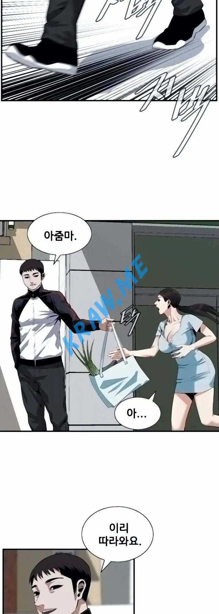 훔쳐보기 제191화 40