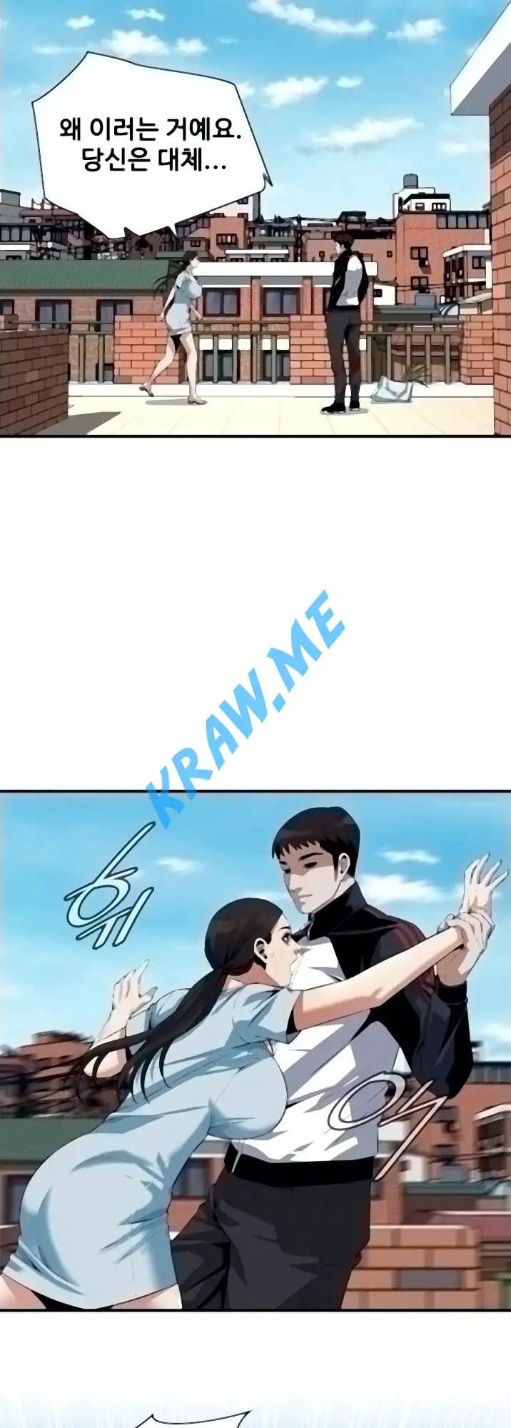 훔쳐보기 제191화 44