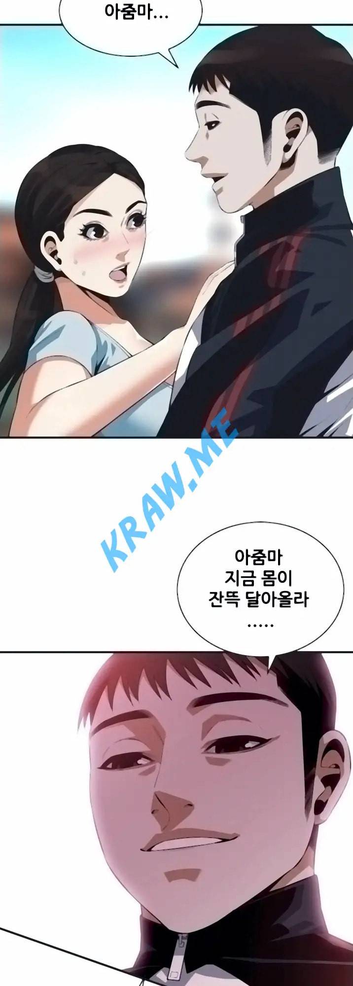 훔쳐보기 제191화 46