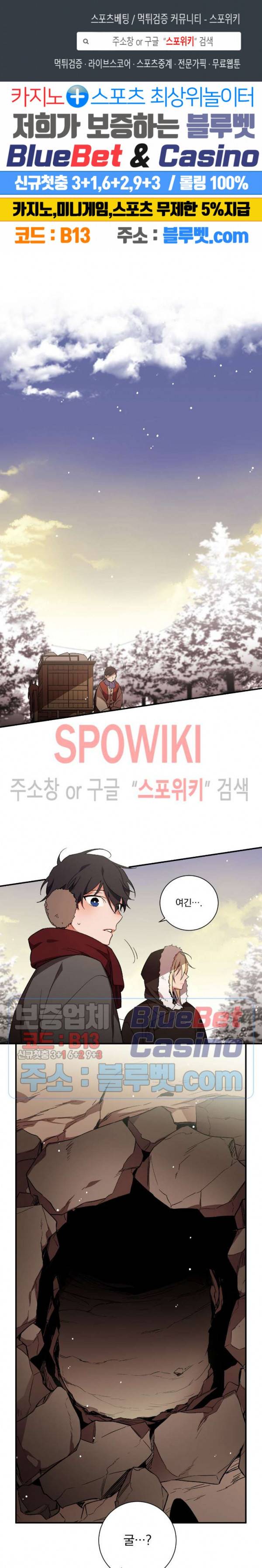 이매의 요람 33화 1