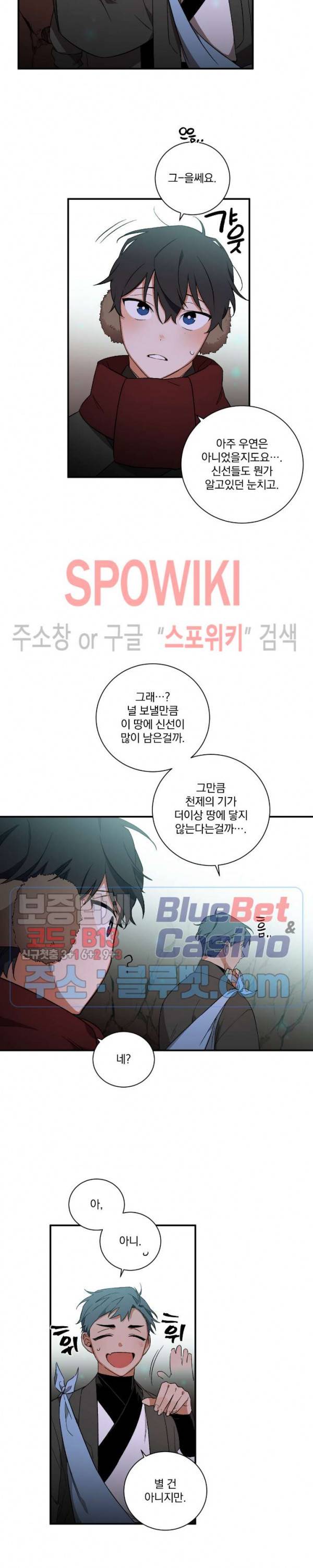 이매의 요람 33화 5