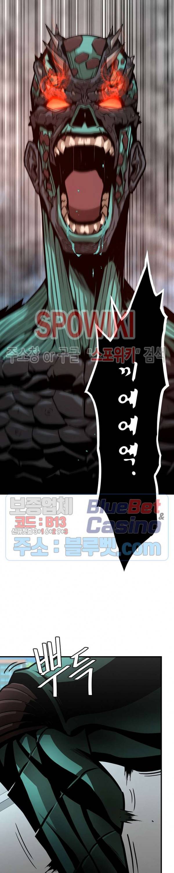 리턴 서바이벌 60화 2