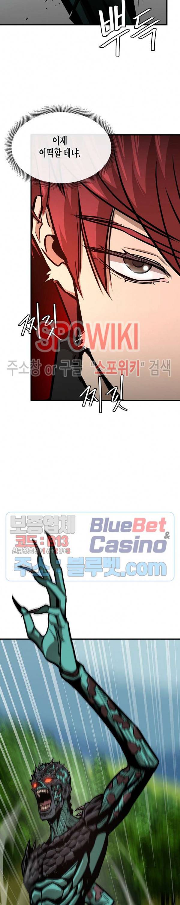 리턴 서바이벌 60화 3