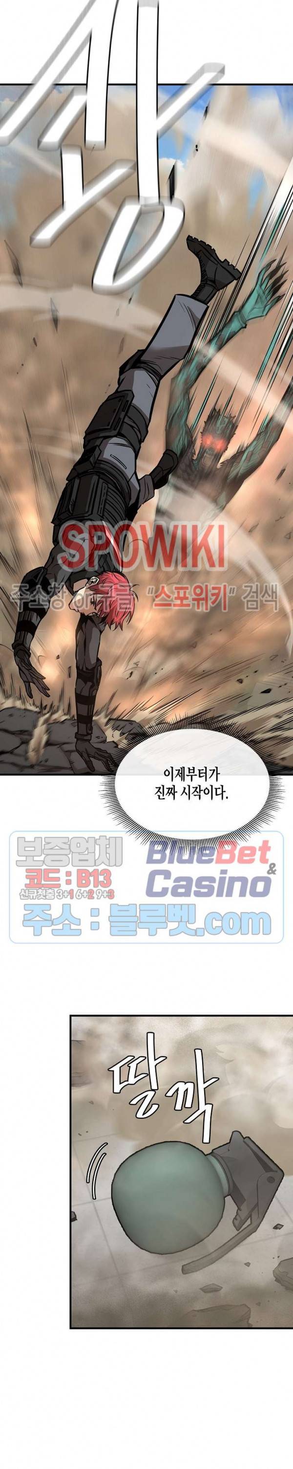 리턴 서바이벌 60화 5