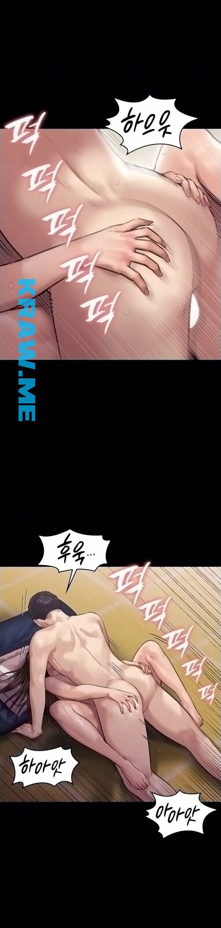 집주인 딸내미 138화 1