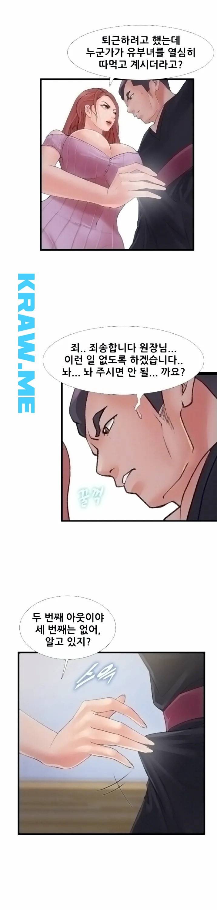춤바람 4화 4