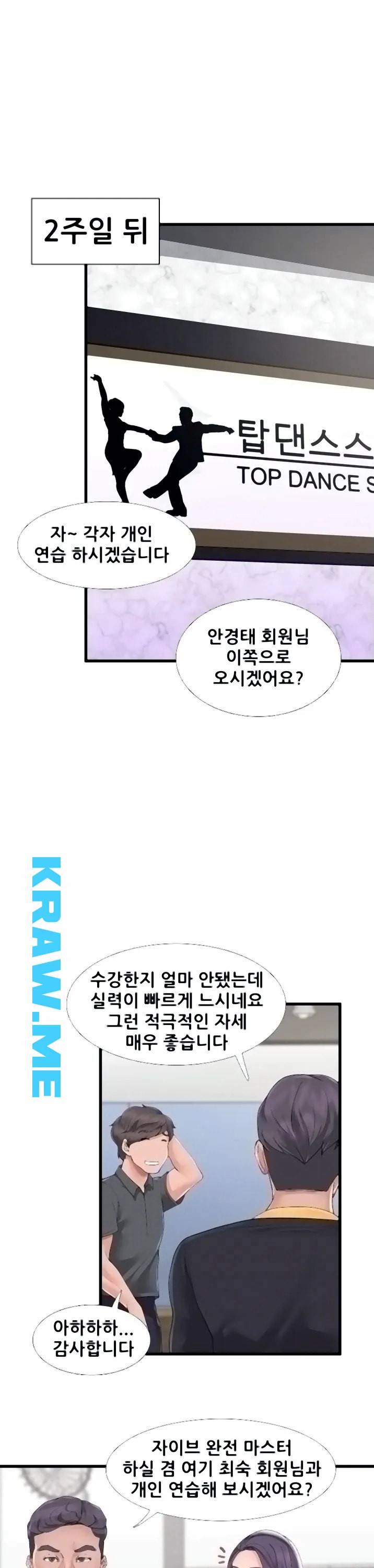춤바람 4화 7