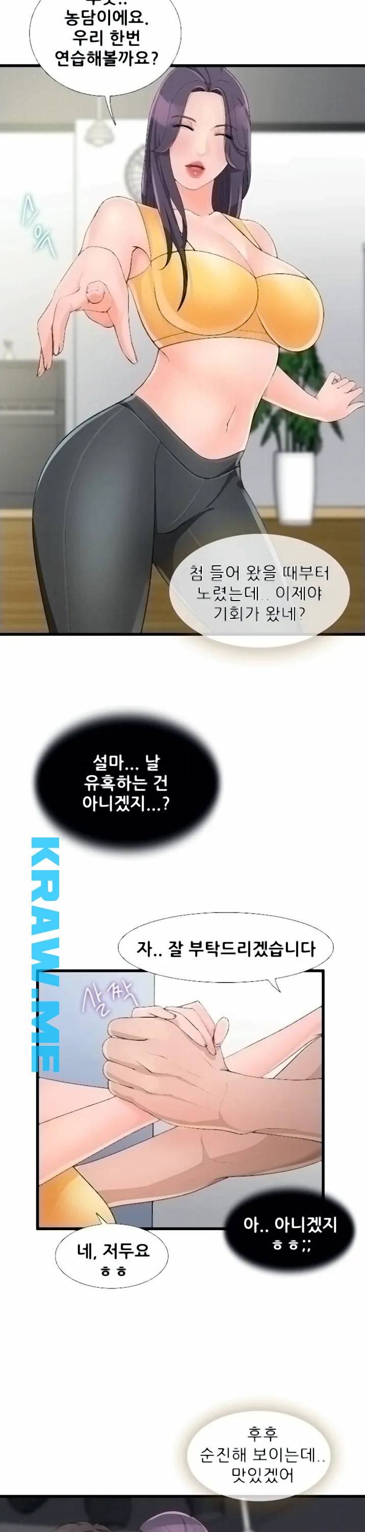 춤바람 4화 12