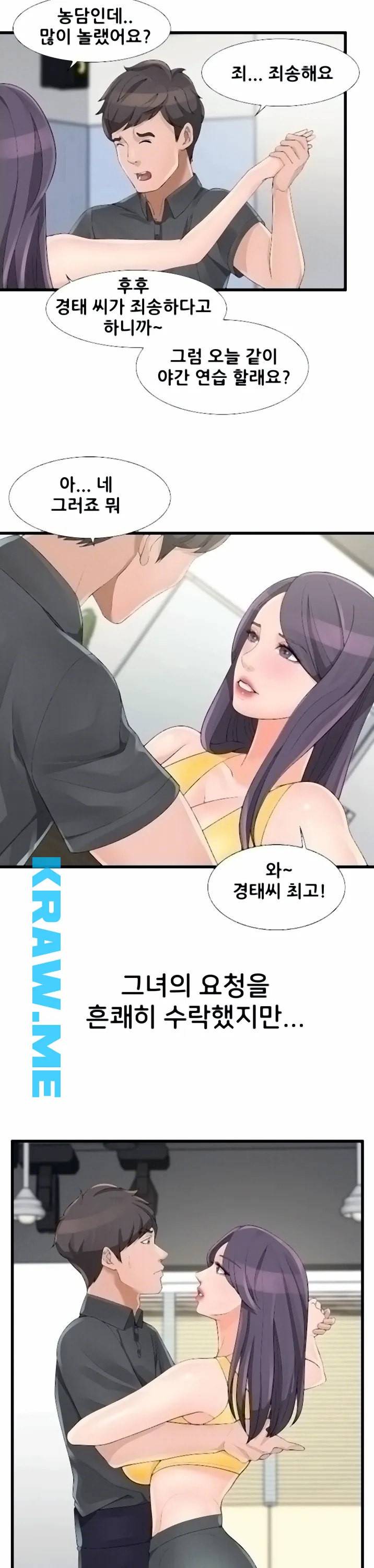 춤바람 4화 20