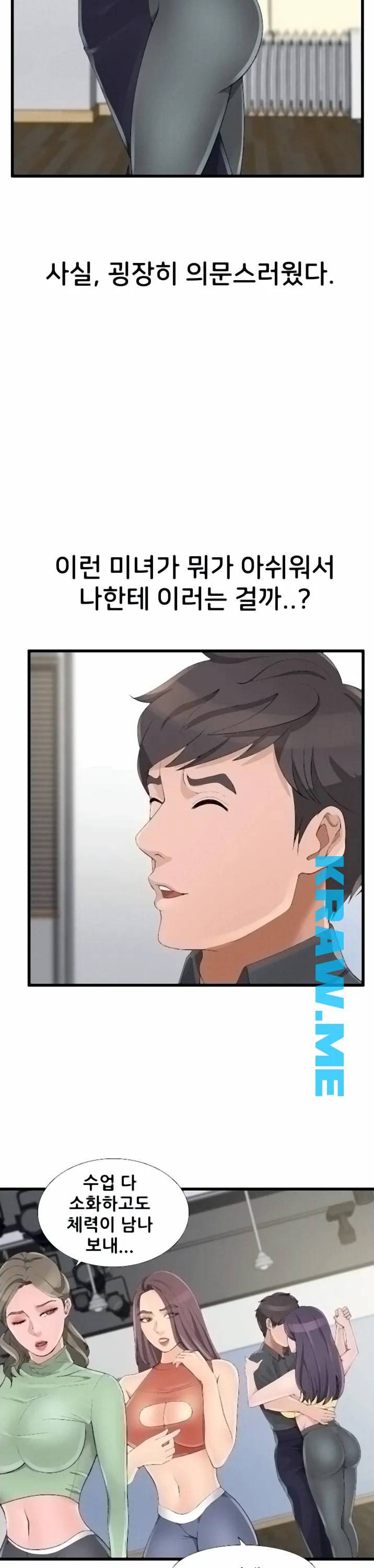 춤바람 4화 21