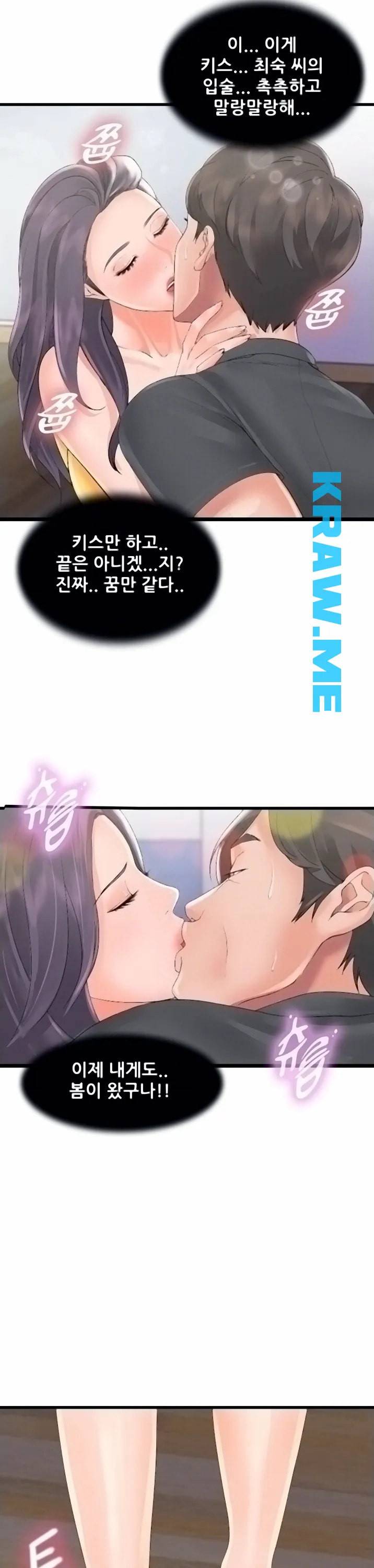 춤바람 4화 26