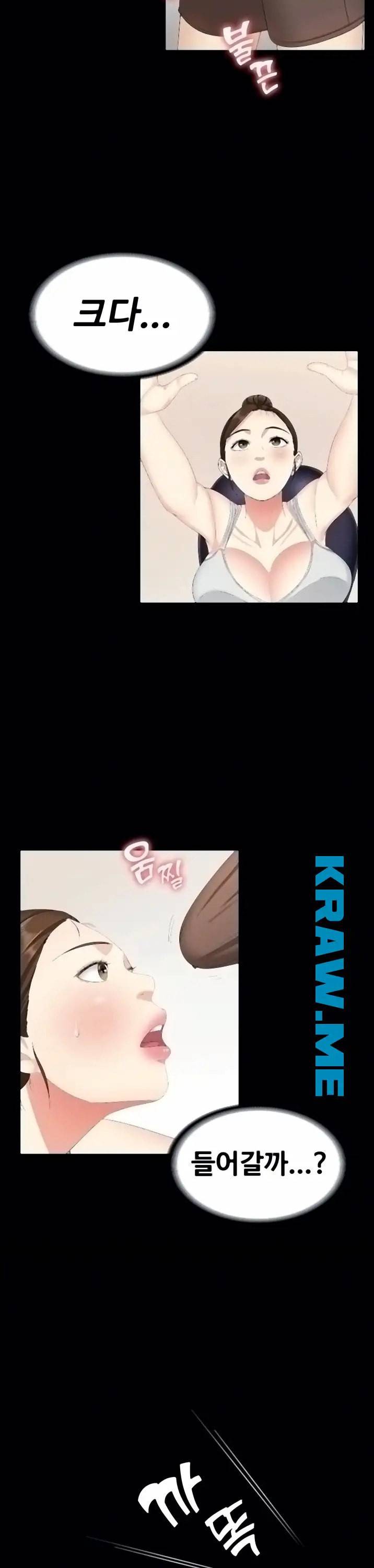 여동생이지만 괜찮아 6화 5