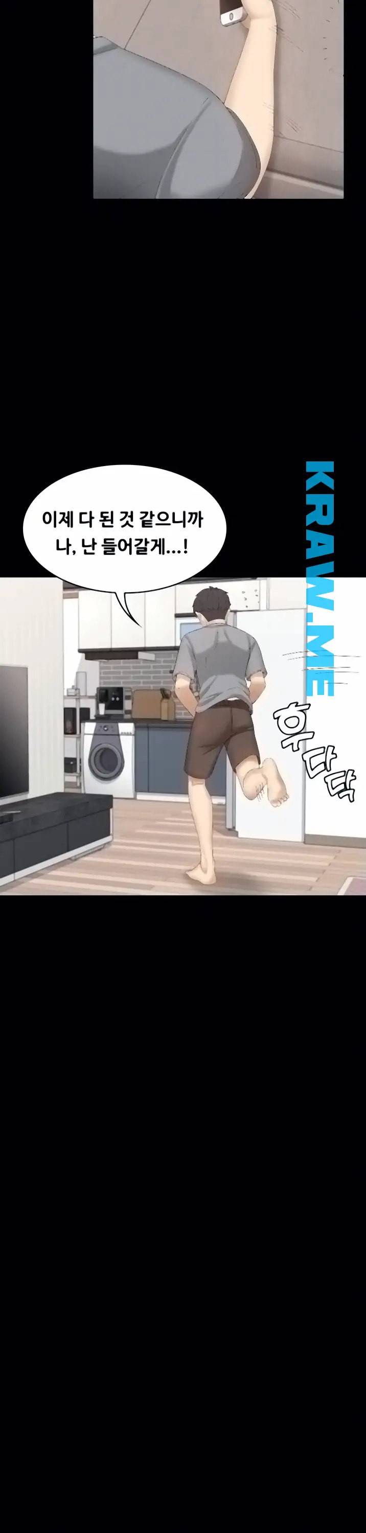 여동생이지만 괜찮아 6화 7