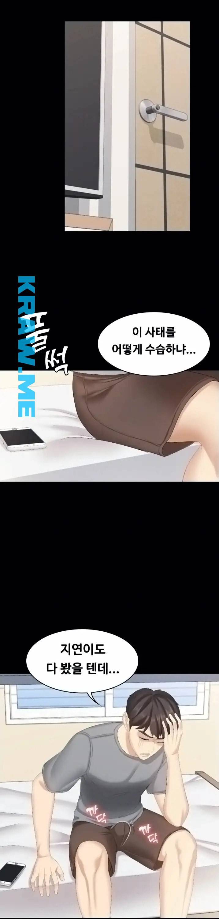 여동생이지만 괜찮아 6화 8