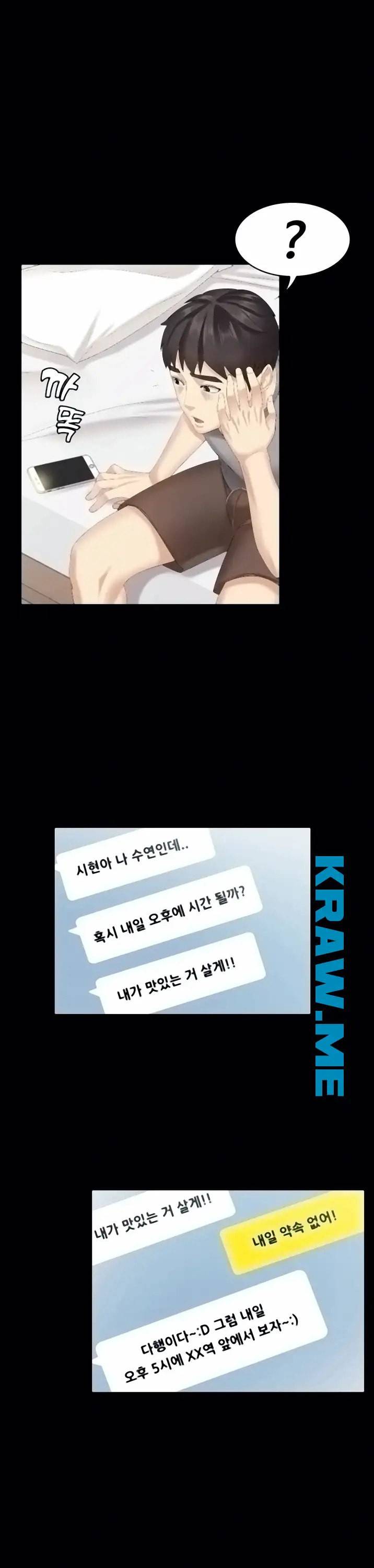 여동생이지만 괜찮아 6화 9