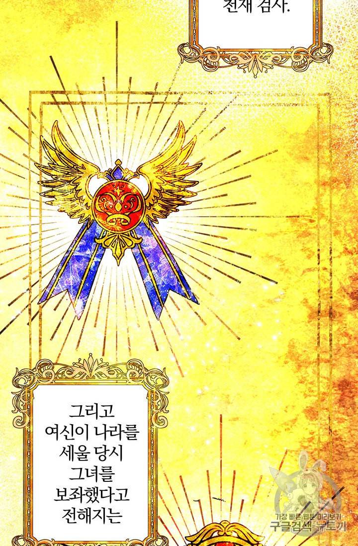 기간한정 공주님 2화 3