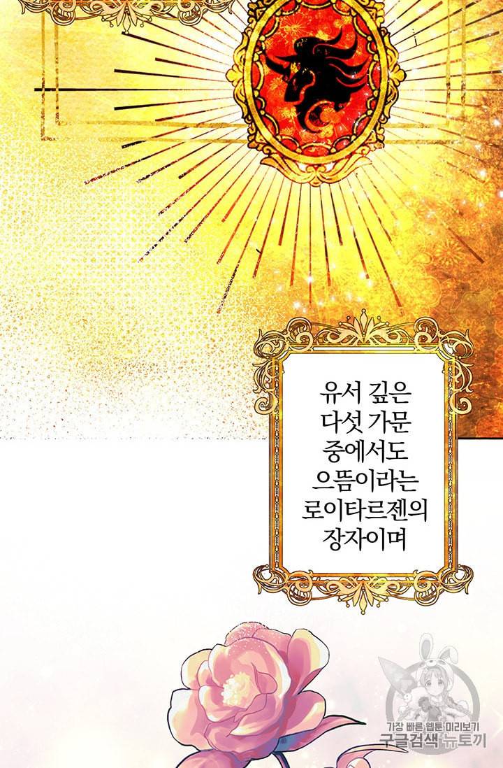 기간한정 공주님 2화 4
