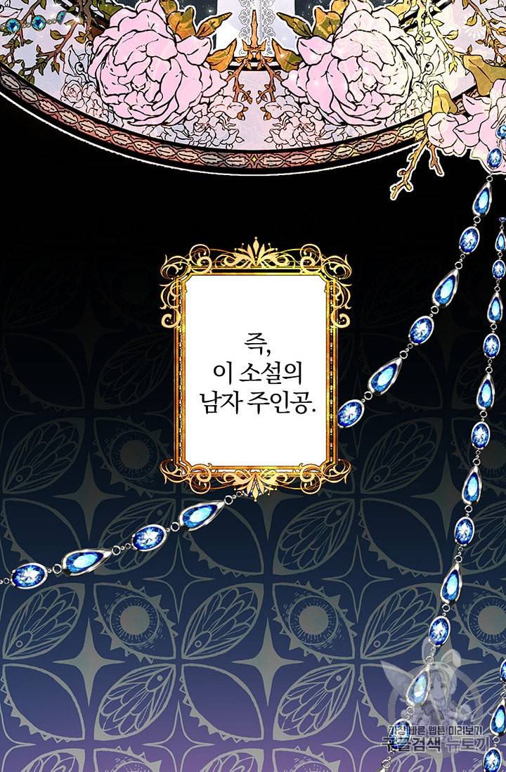 기간한정 공주님 2화 7