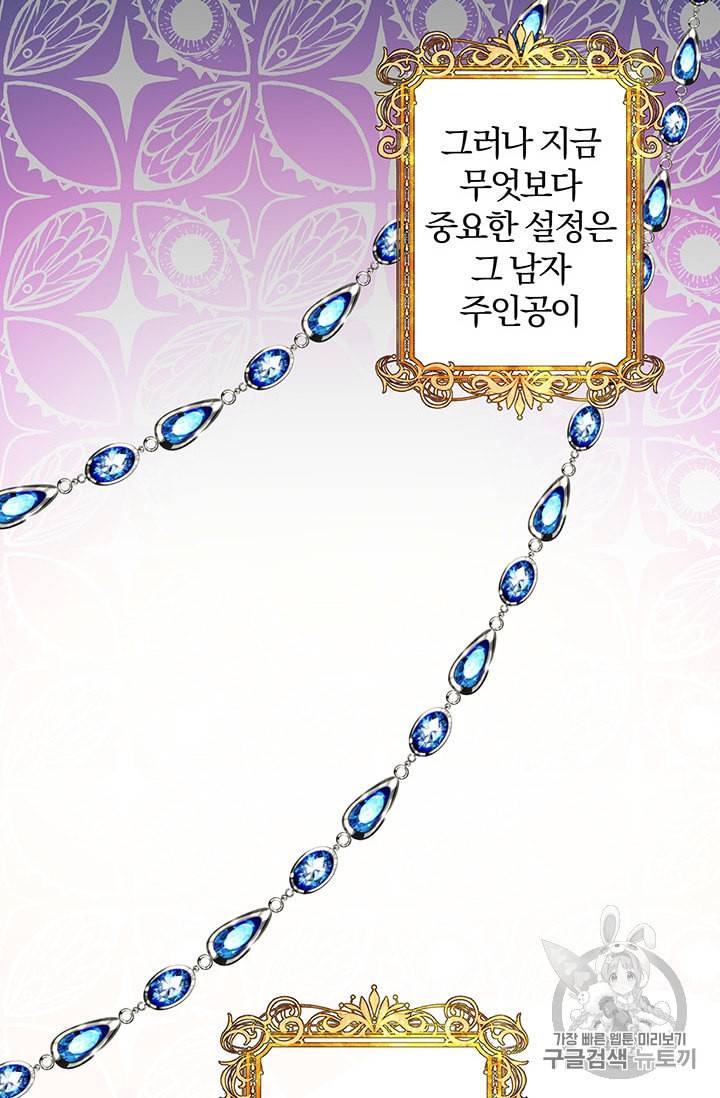 기간한정 공주님 2화 8