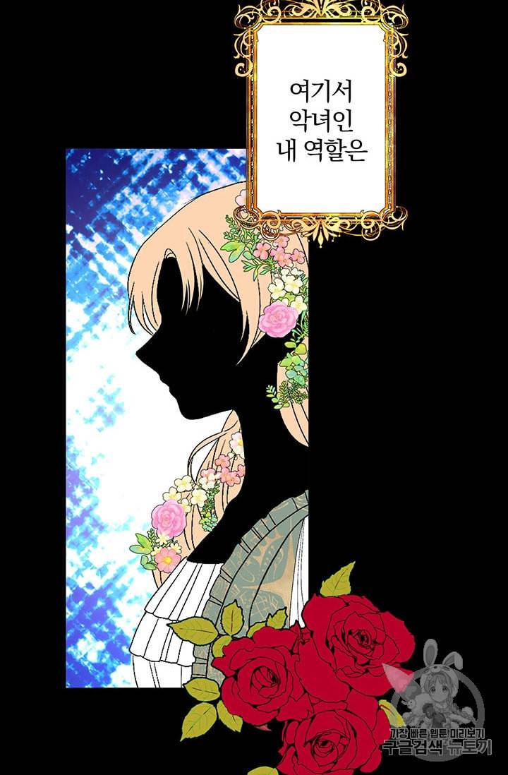 기간한정 공주님 2화 11