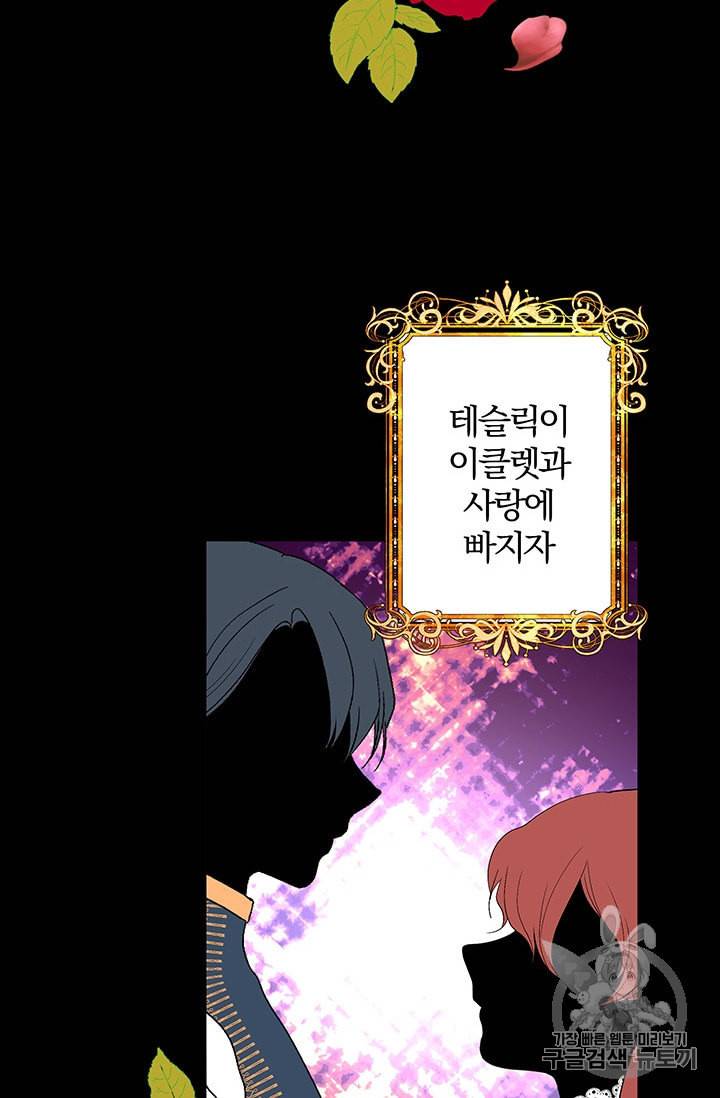 기간한정 공주님 2화 12