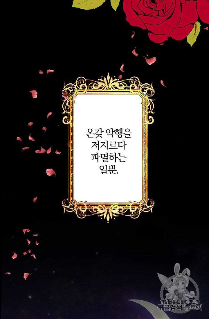 기간한정 공주님 2화 15