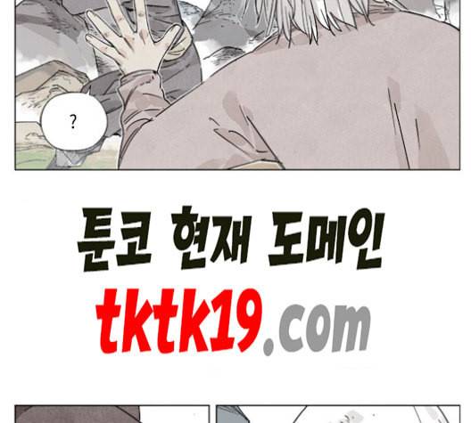 무모협지 79화 2