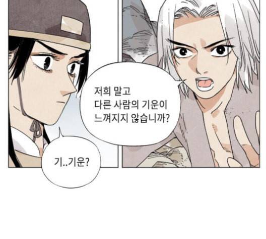 무모협지 79화 3