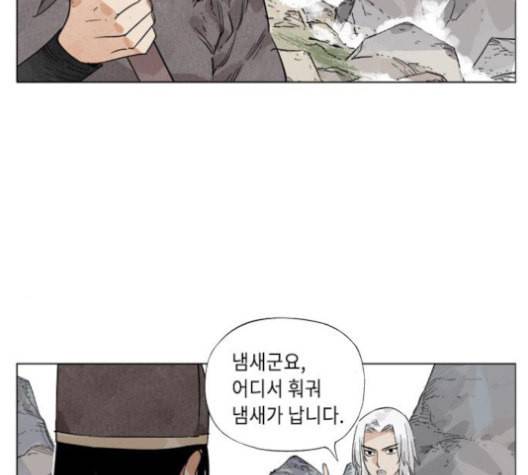 무모협지 79화 5