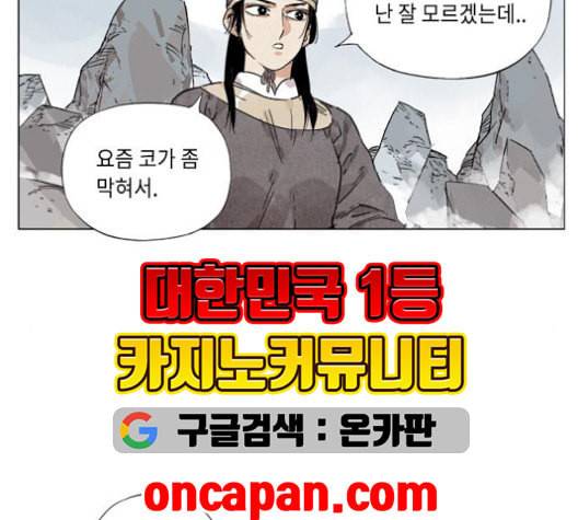 무모협지 79화 7