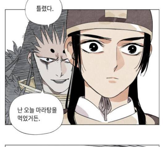 무모협지 79화 8