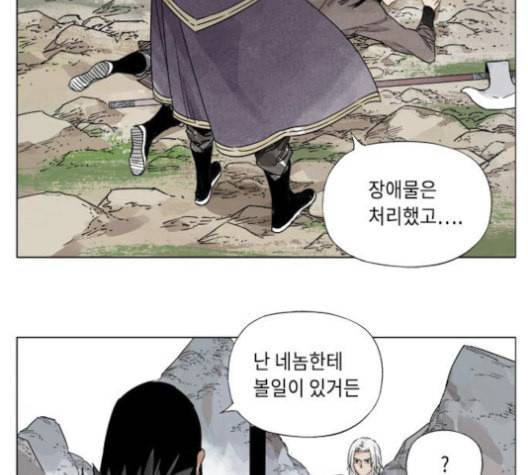 무모협지 79화 11