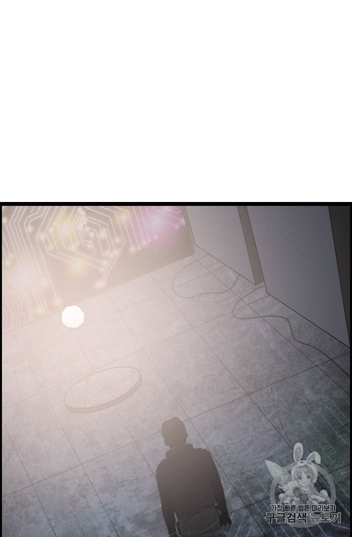 다른 세계에서 주워왔습니다 35화 3