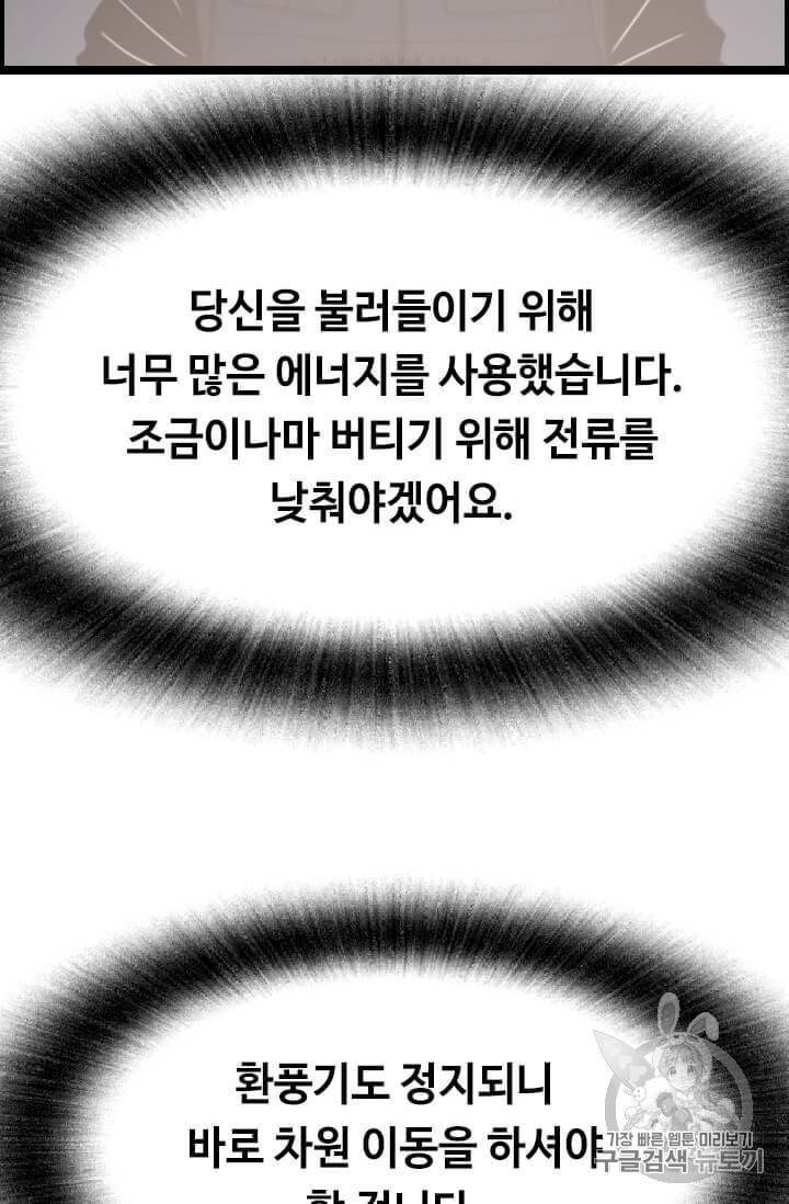 다른 세계에서 주워왔습니다 35화 7