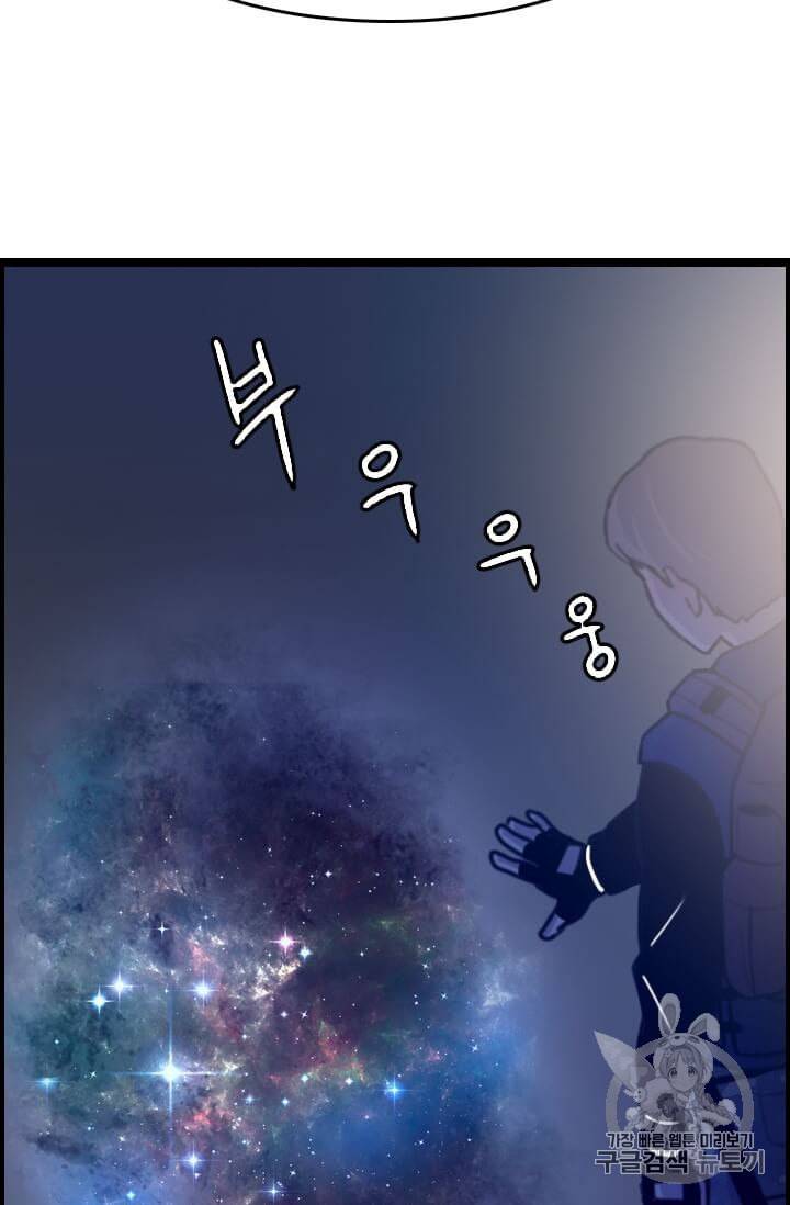 다른 세계에서 주워왔습니다 35화 9