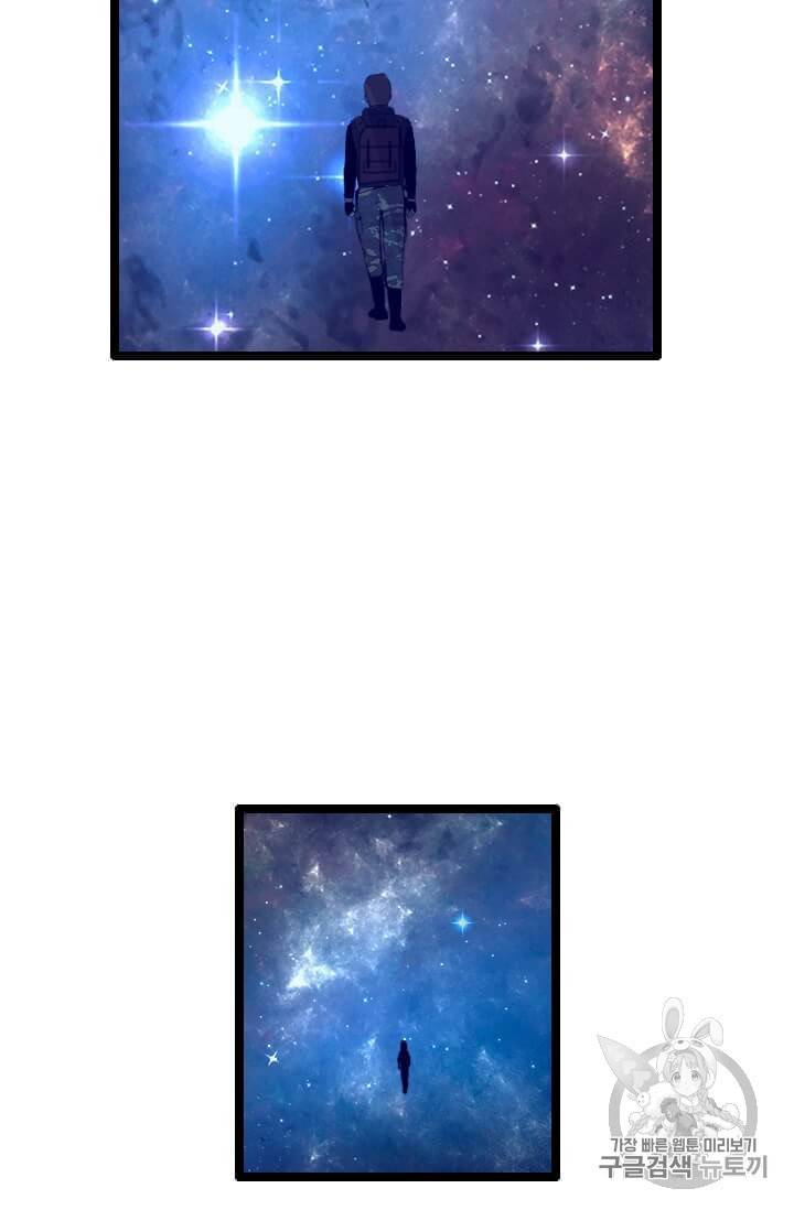 다른 세계에서 주워왔습니다 35화 13