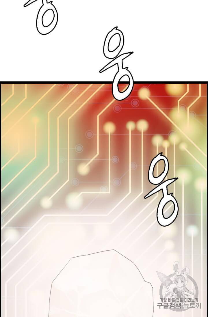 다른 세계에서 주워왔습니다 35화 15