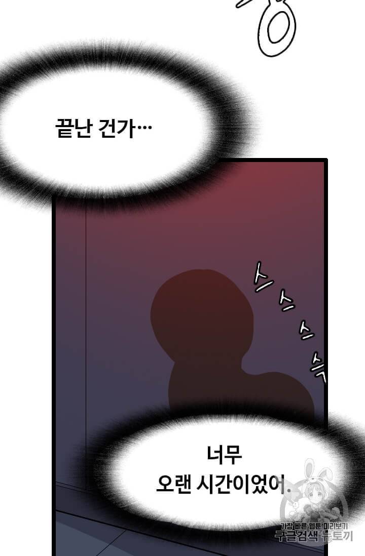 다른 세계에서 주워왔습니다 35화 17