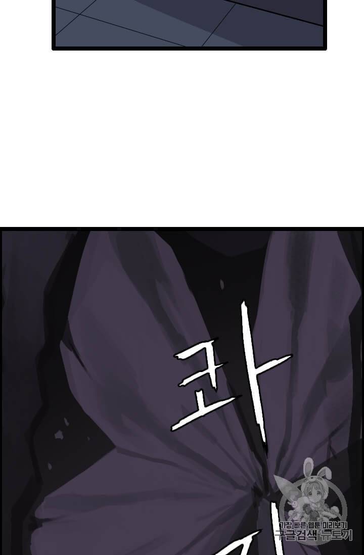 다른 세계에서 주워왔습니다 35화 18